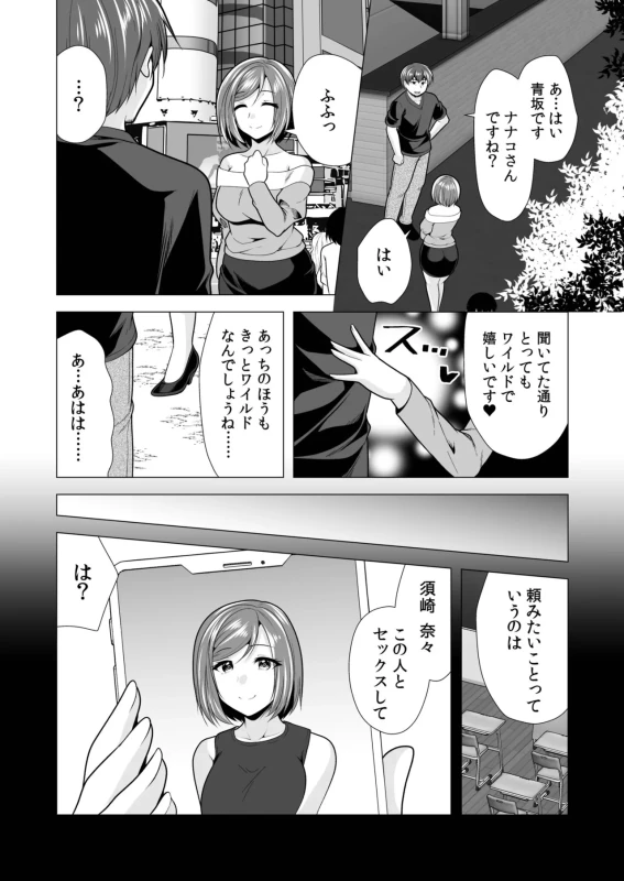 あ...はい - Story 2 page 1