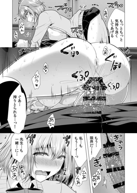 第一話 - Story 4 page 40