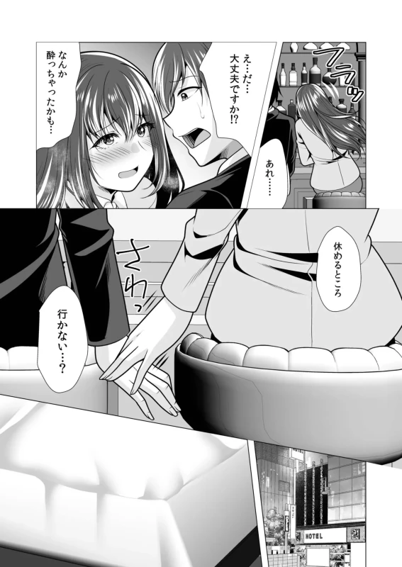 第二話 - Story 3 page 13