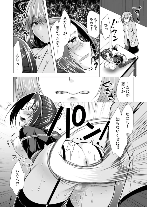 第二話 - Story 3 page 44