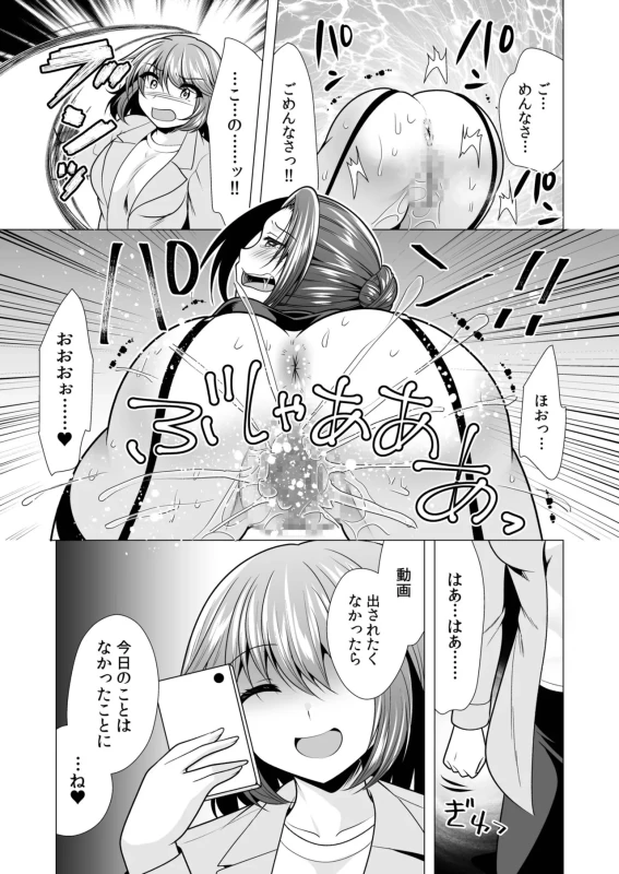 第二話 - Story 3 page 45