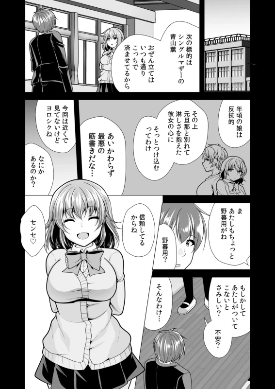 第二話 - Story 3 page 53