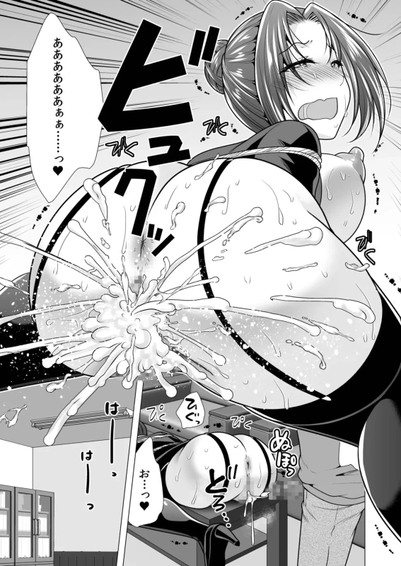 第二話 - Story 3 page 43