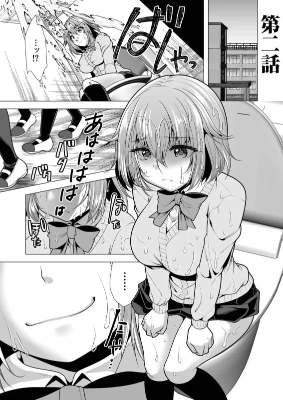 第二話 - Story 3 page 1