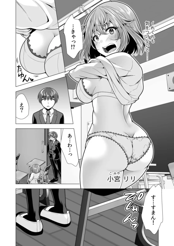 ヤリマン・リベンジ〜先生、アイツらの母親寝取ってよ〜【デジタル特装版】 page 6