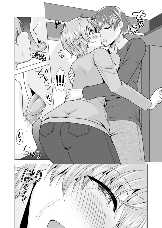 第二話 - Story 3 page 60