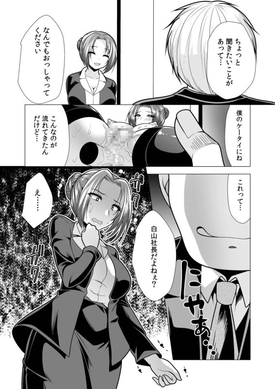 第二話 - Story 3 page 47
