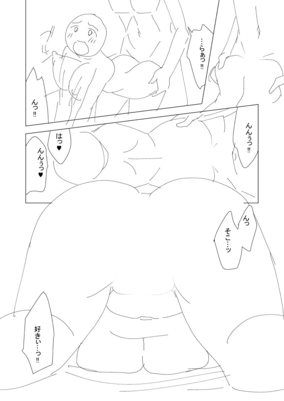第一話 - Story 4 page 16