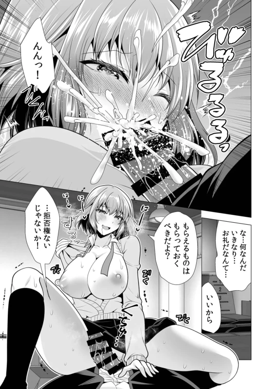 第一話 - Story 4 page 36