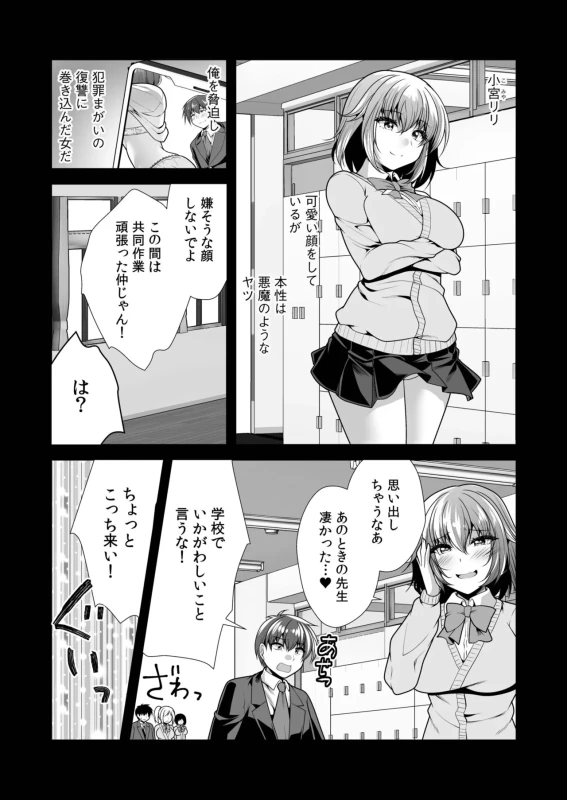 第二話 - Story 3 page 4