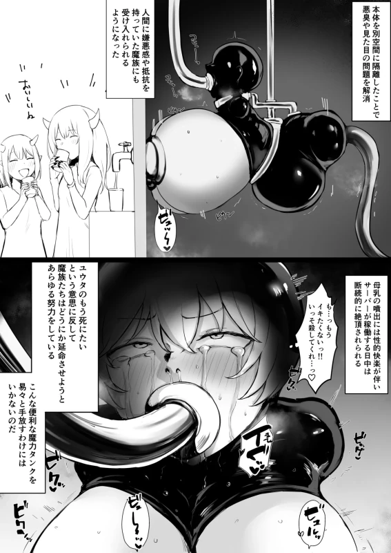 前回までの - Story 2