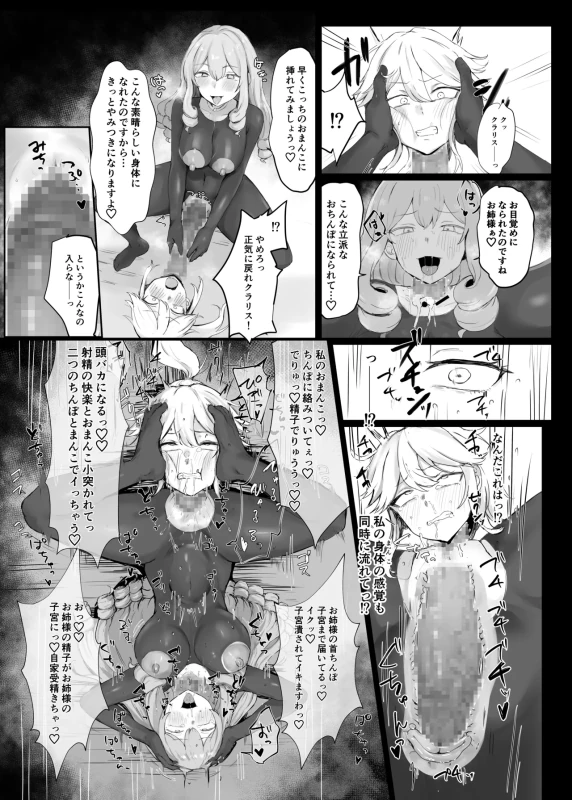 前回までの - Story 2 page 22