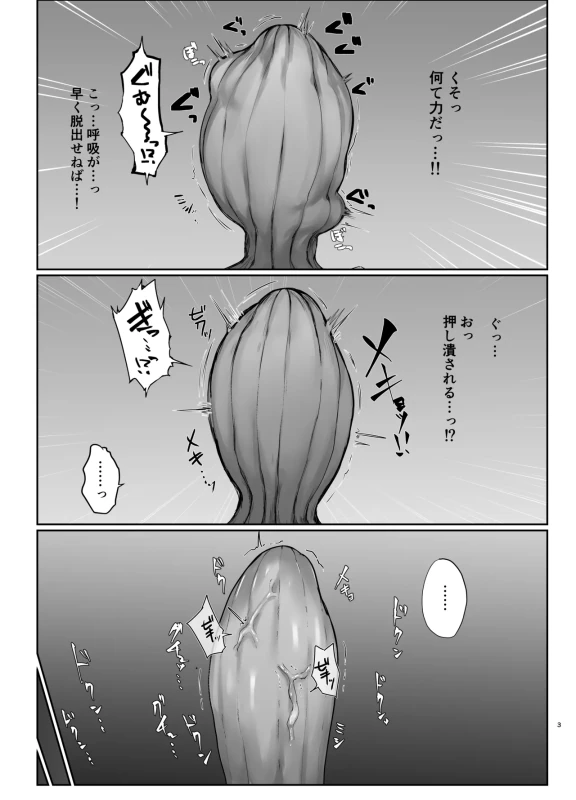 前回までの - Story 2 page 9