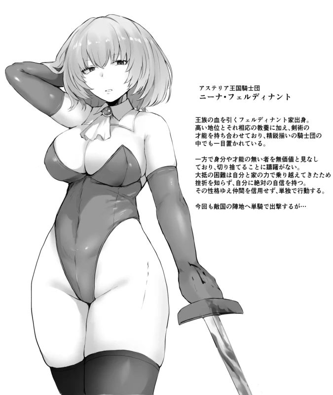 人体改造短編集 vs bouyou page 22