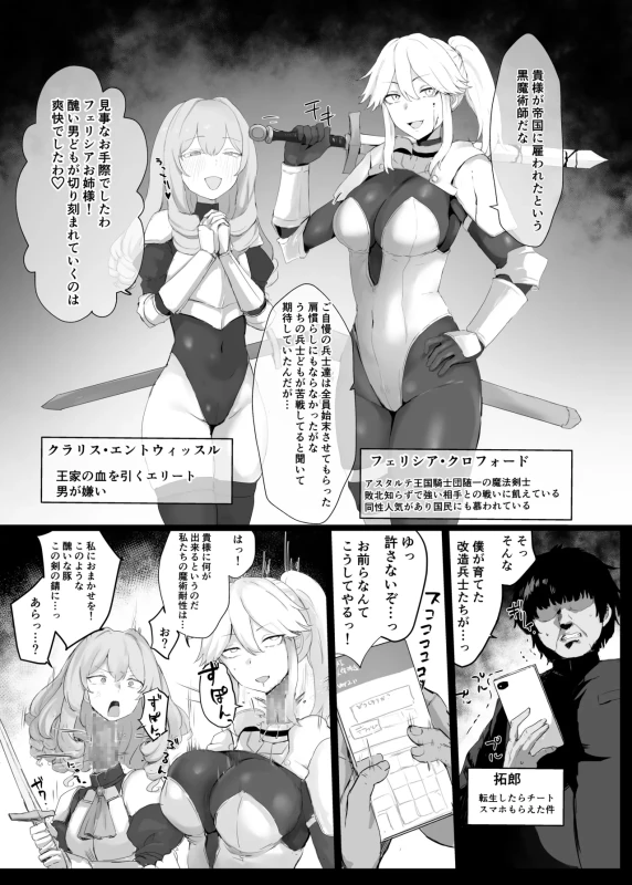 前回までの - Story 2 page 20
