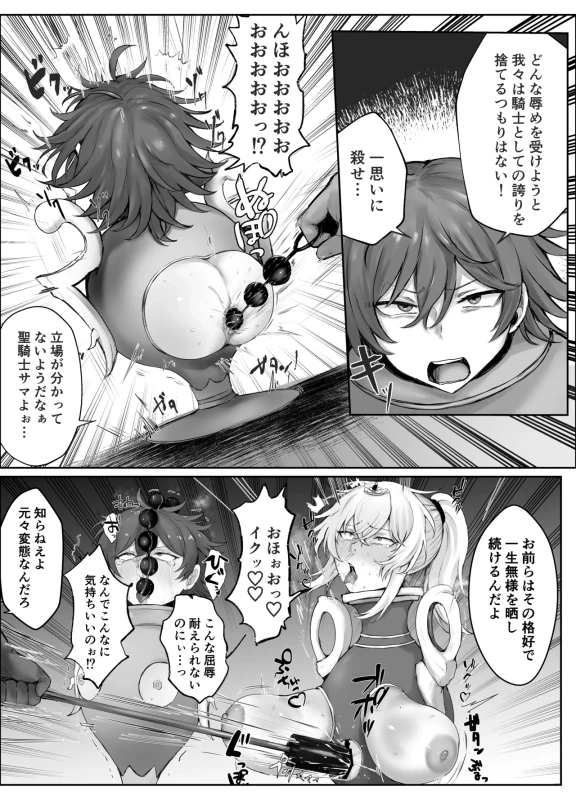前回までの - Story 2 page 65