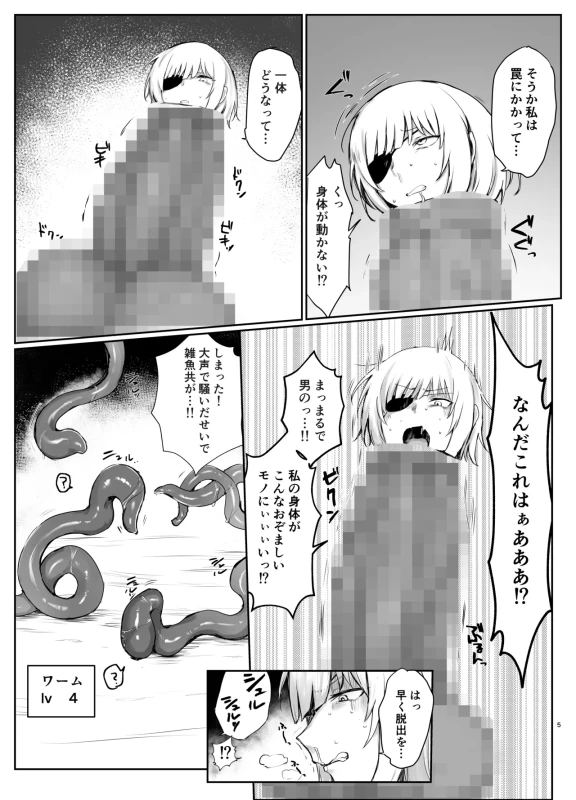 前回までの - Story 2 page 11