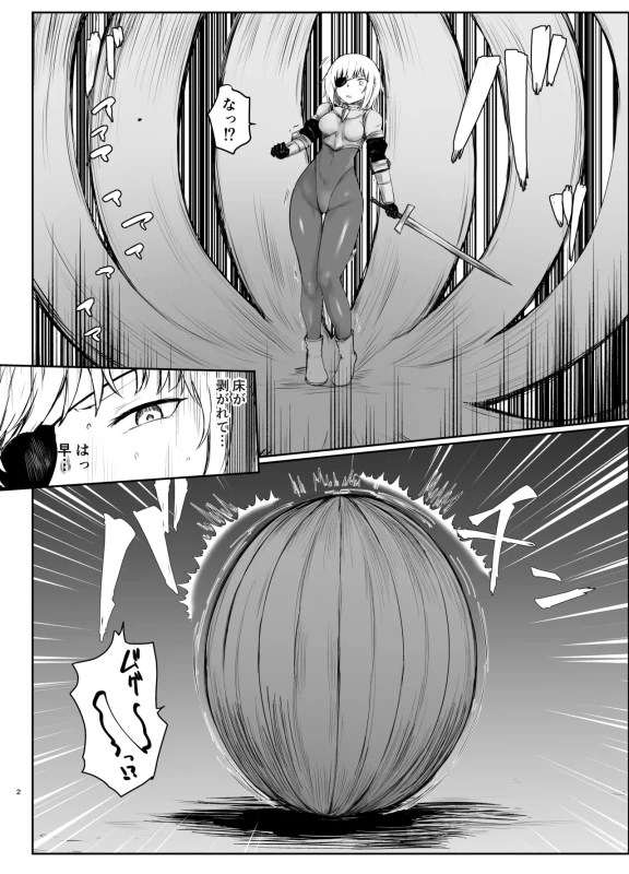 前回までの - Story 2 page 8