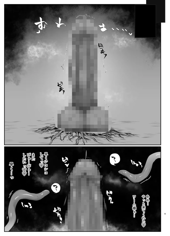前回までの - Story 2 page 15