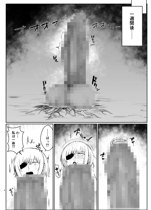 前回までの - Story 2 page 10