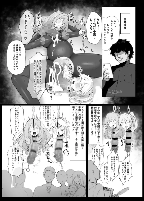 前回までの - Story 2 page 23