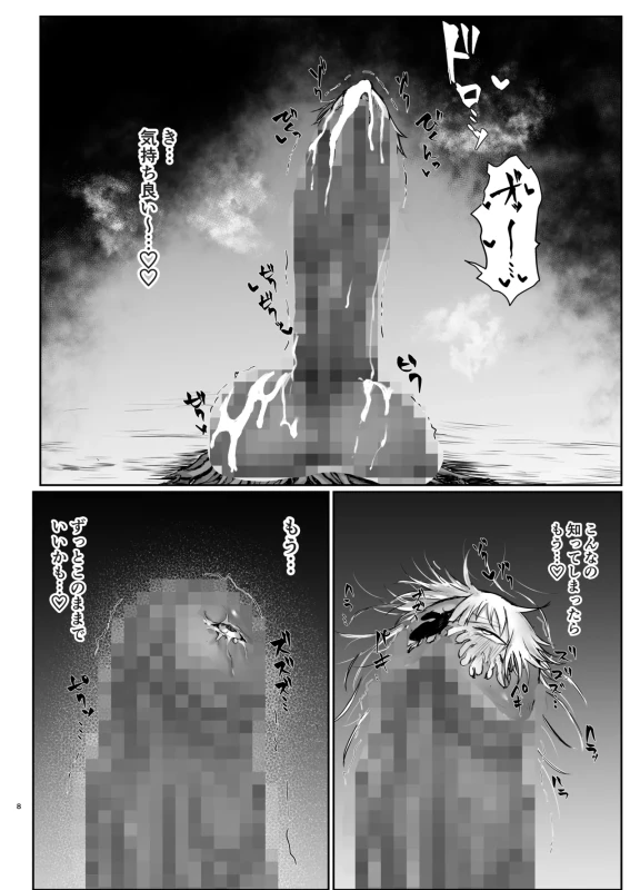 前回までの - Story 2 page 14