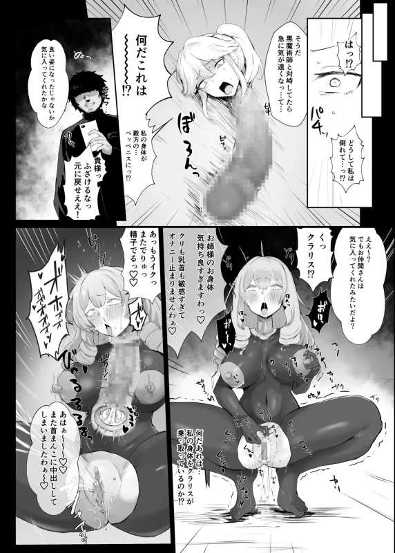 前回までの - Story 2 page 21