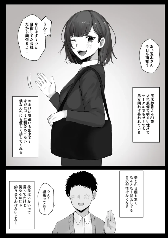 人体改造短編集 vs bouyou page 1