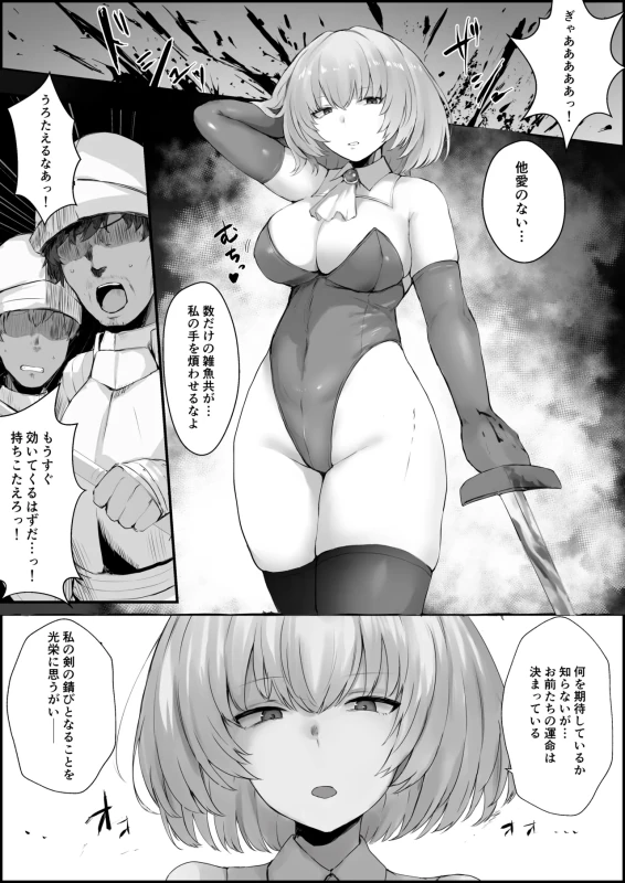 人体改造短編集 vs bouyou page 13
