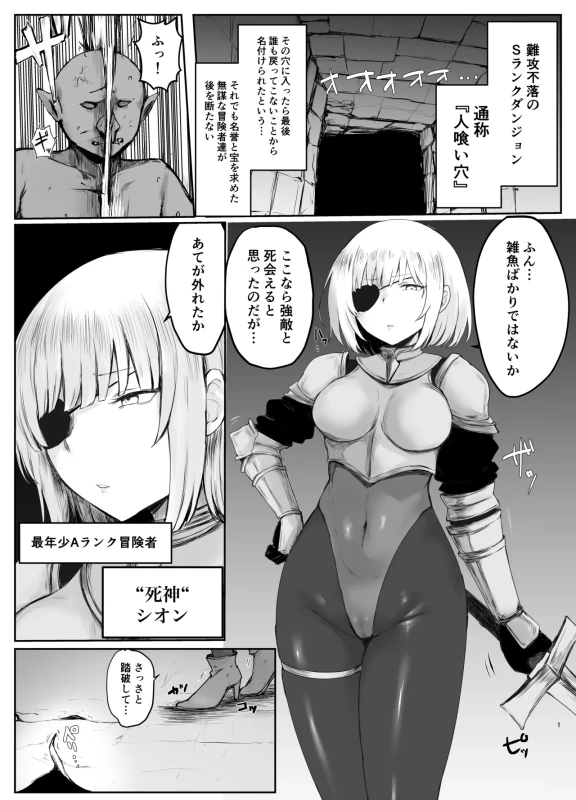 前回までの - Story 2 page 7