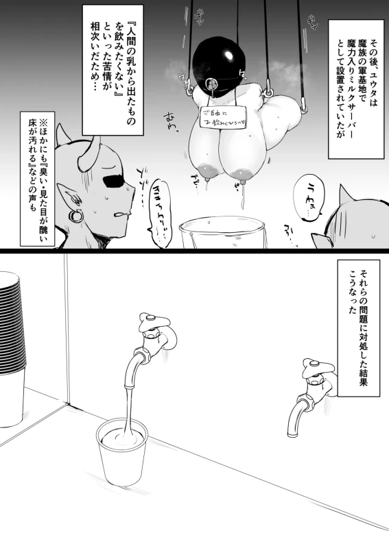 前回までの - Story 2 page 2