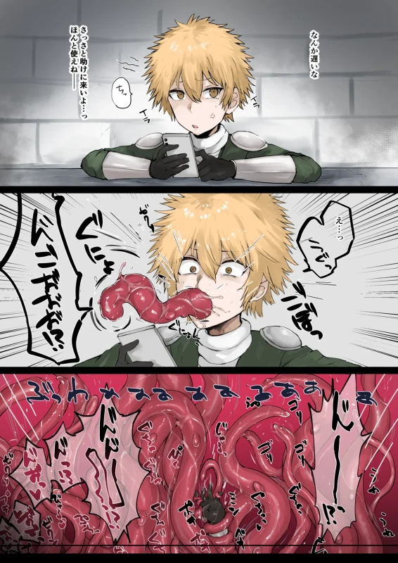 前回までの - Story 2 page 63