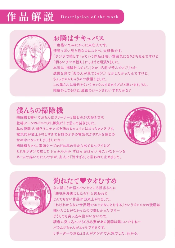 みなさ - Story 3 page 89