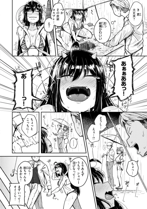みなさ - Story 3 page 28