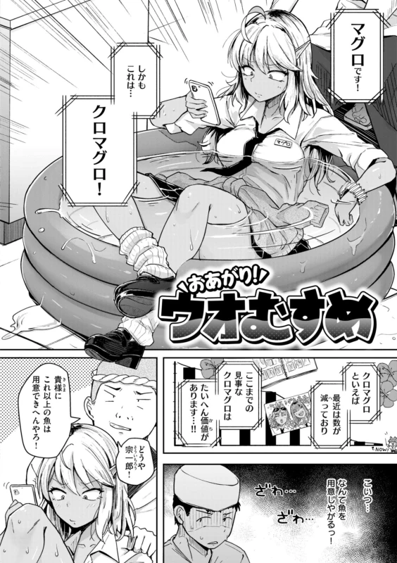 みなさ - Story 3 page 4