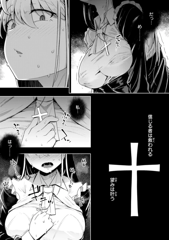 みなさ - Story 3 page 71
