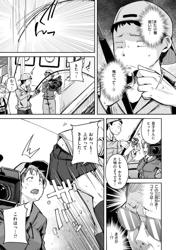 いや! - Story 2 page 35