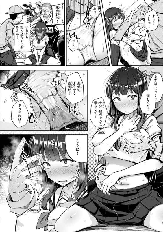 いや! - Story 2 page 38