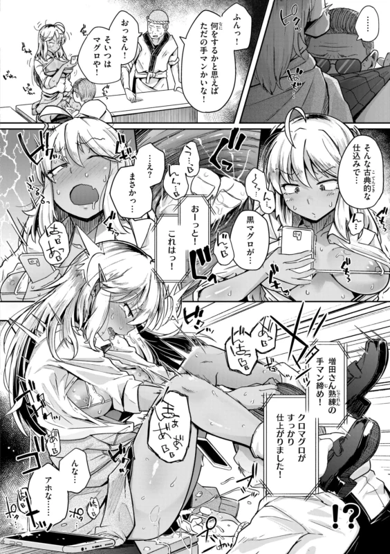 みなさ - Story 3 page 14
