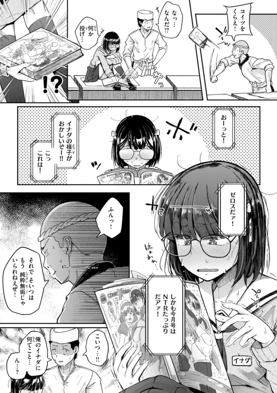 みなさ - Story 3 page 11