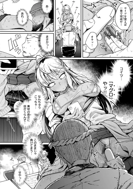 みなさ - Story 3 page 10