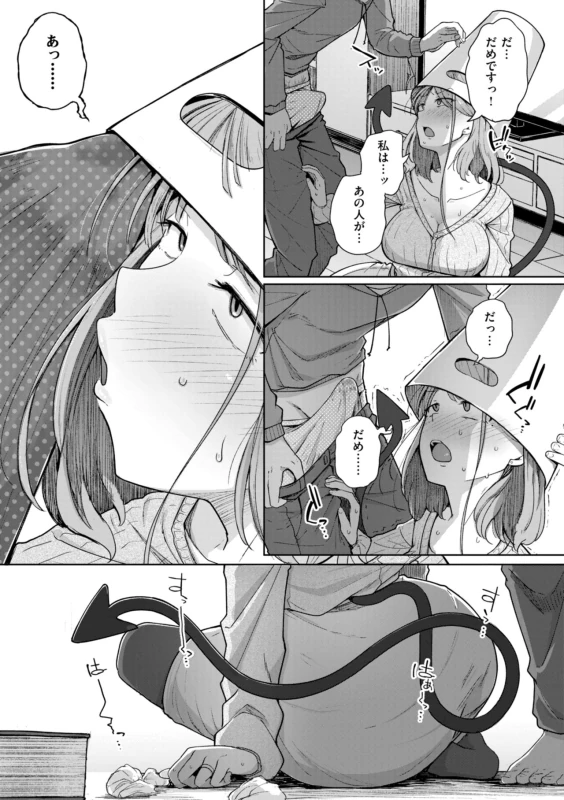 僕んちの肉穴 page 17