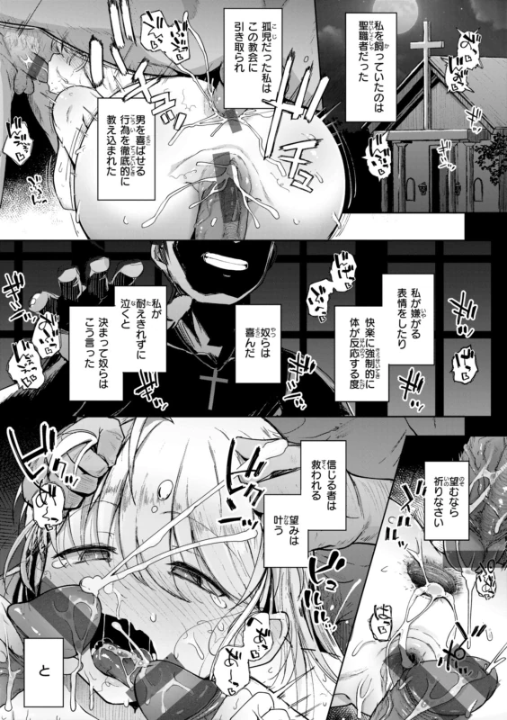 みなさ - Story 3 page 51