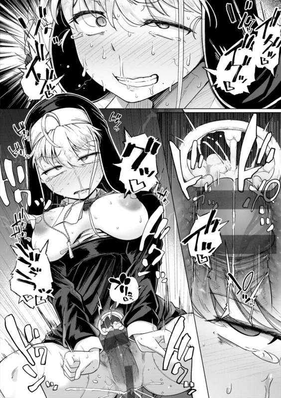 みなさ - Story 3 page 80