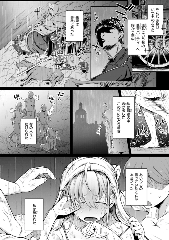 みなさ - Story 3 page 52