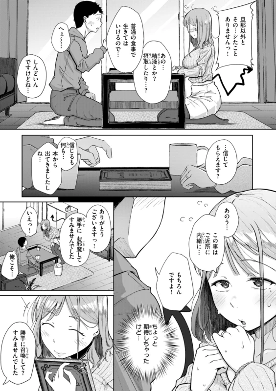僕んちの肉穴 page 13