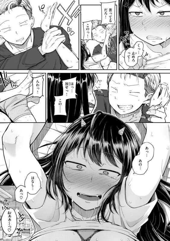 みなさ - Story 3 page 37