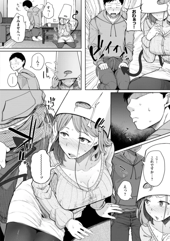 僕んちの肉穴 page 16