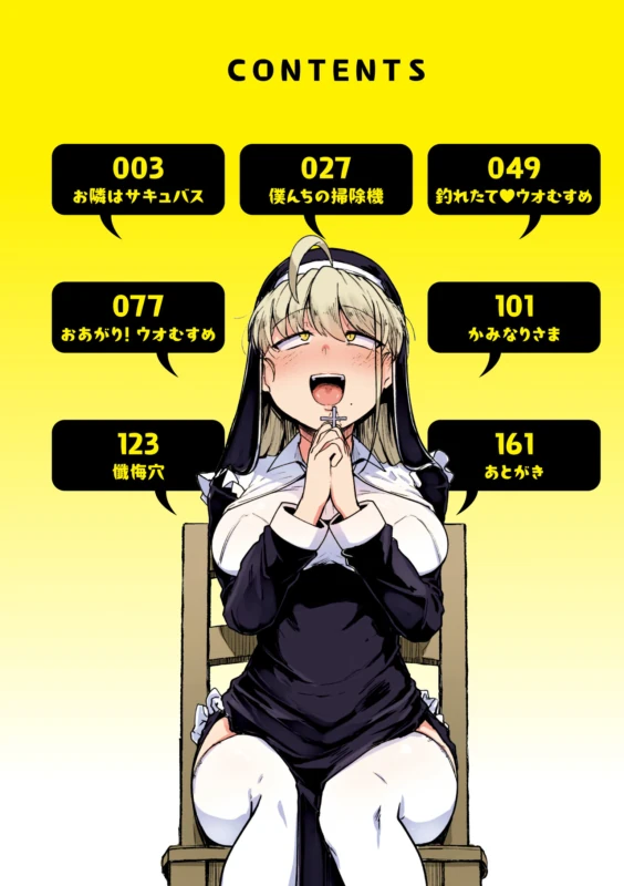 僕んちの肉穴 page 4
