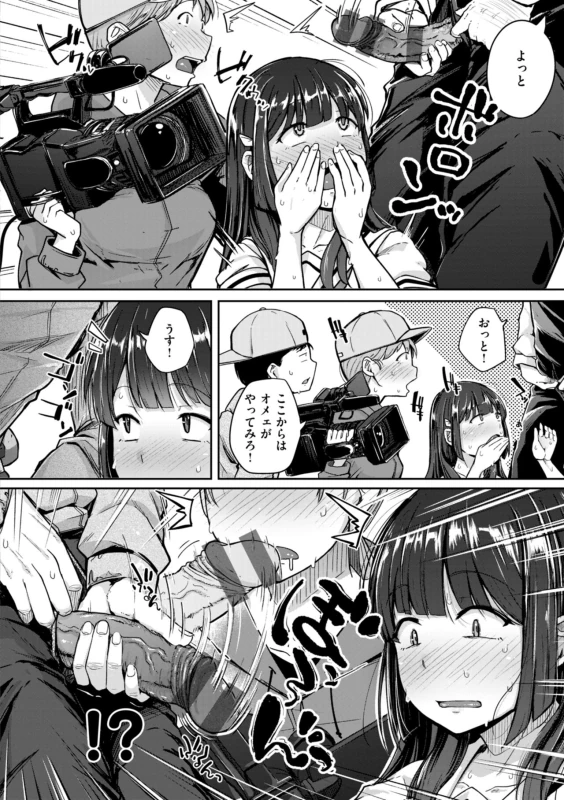 いや! - Story 2 page 40